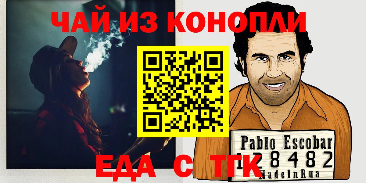 Еда ТГК марихуана  Вход с VPN  Кохма 