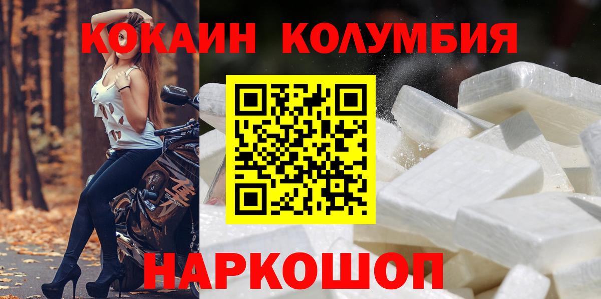 Кохма  Кокаин Перу  КОКАИН  Кокаин 97%  Вход с VPN 