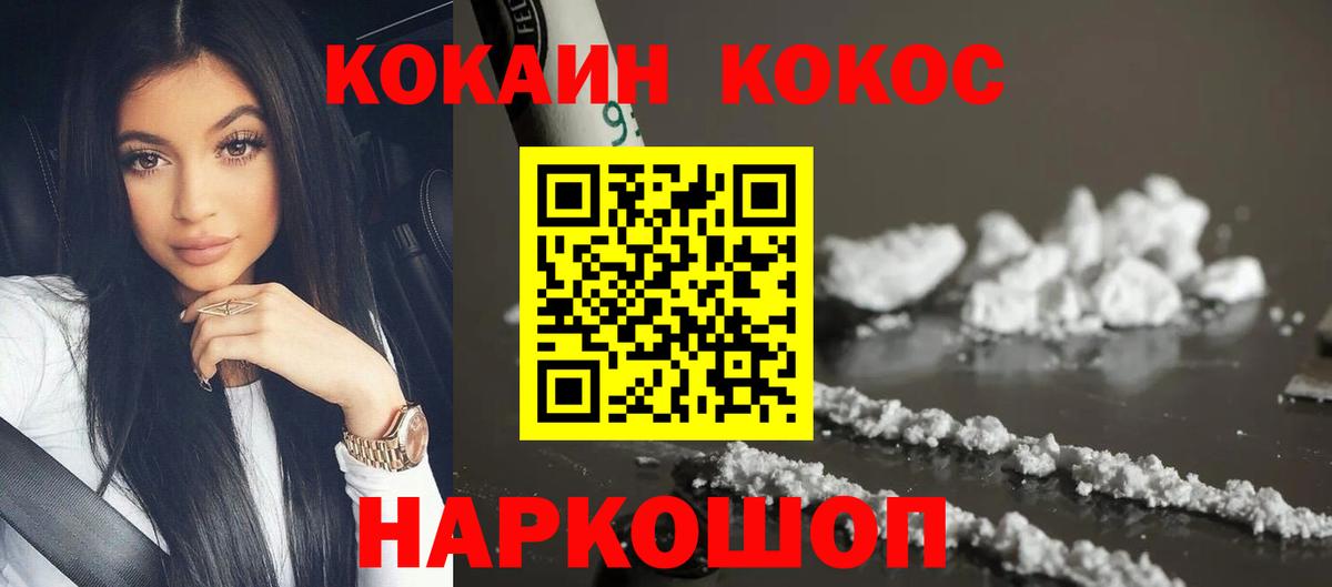 КОКАИН Колумбийский Кохма