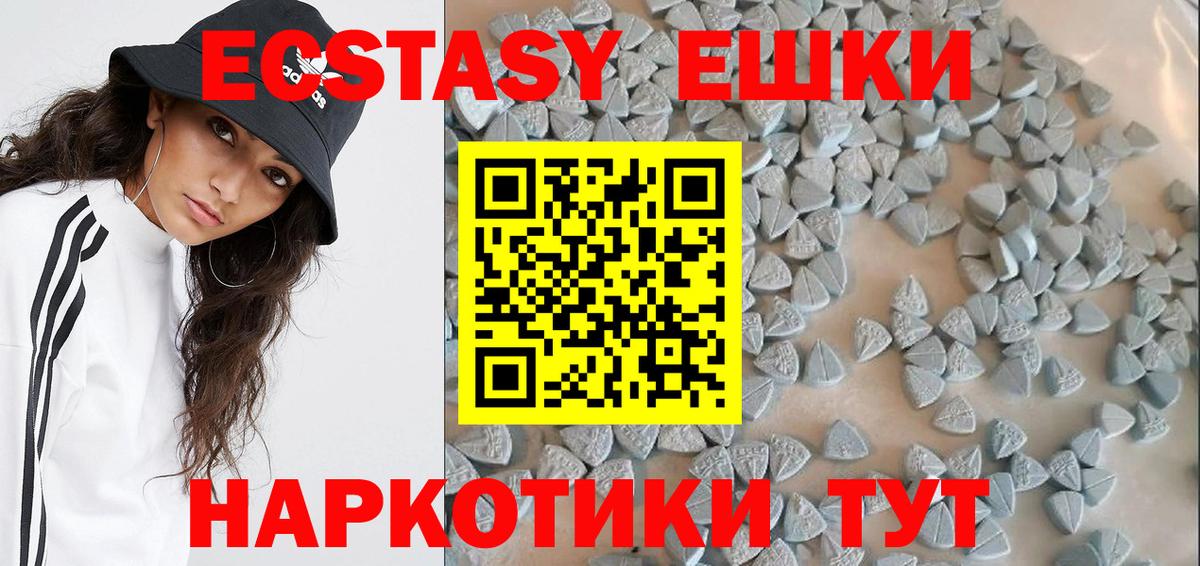 Ecstasy 250 мг  Ecstasy  Ecstasy DUBAI  Кохма  где купить наркоту  Вход с VPN 