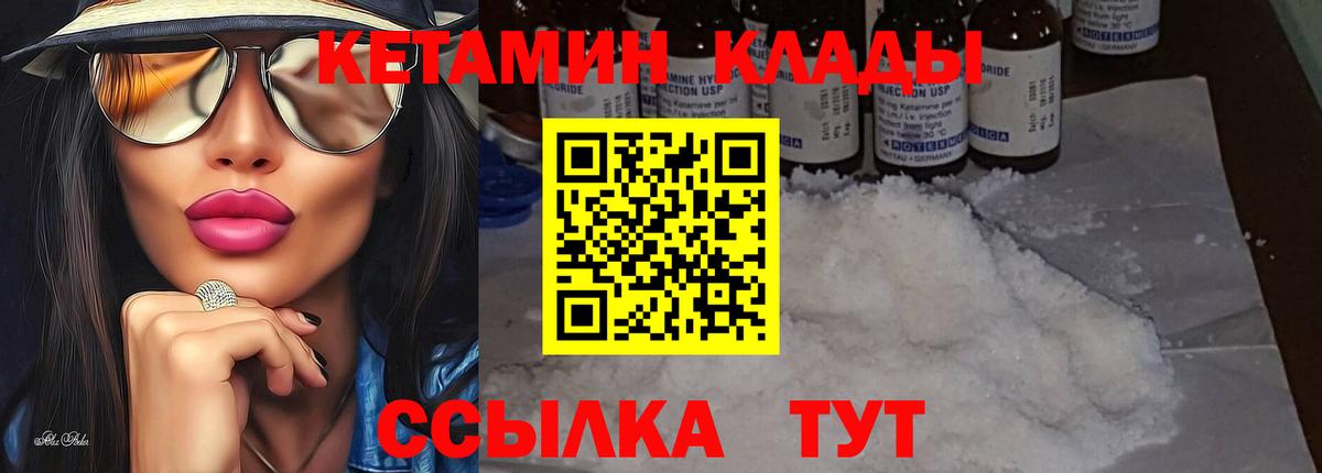 Кетамин VHQ Кохма