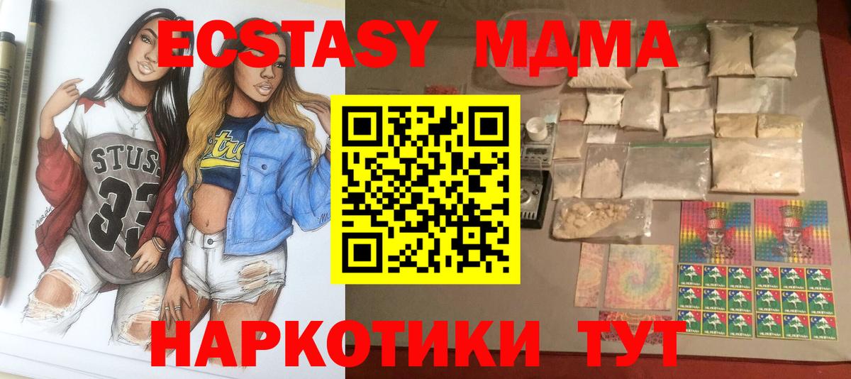 МДМА Molly  MDMA кристаллы  MDMA  Вход с VPN  Кохма 