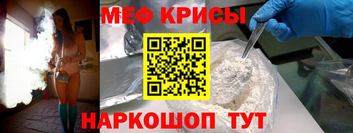МЕФ  Мефедрон  Вход с VPN  Меф мука  Кохма  МЕФ кристаллы 