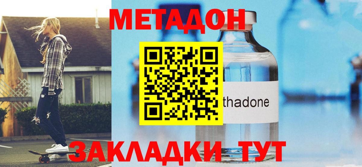 Метадон мёд  МЕТАДОН кристалл  Кохма  Вход с VPN 