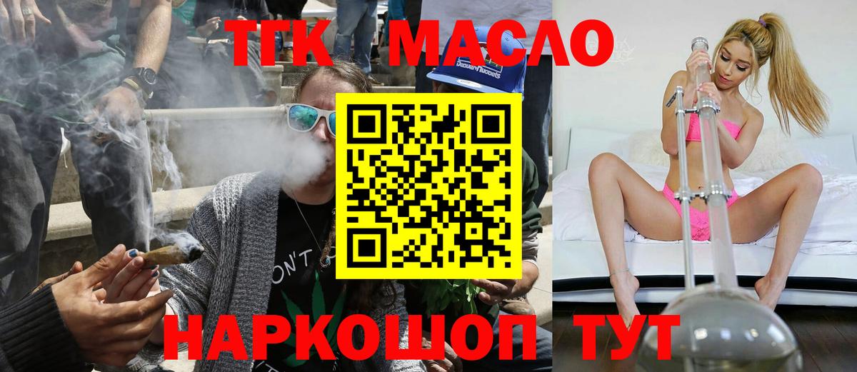 ТГК вейп Кохма